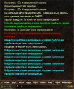 страж.png