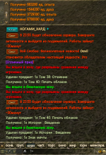 страж_2.png